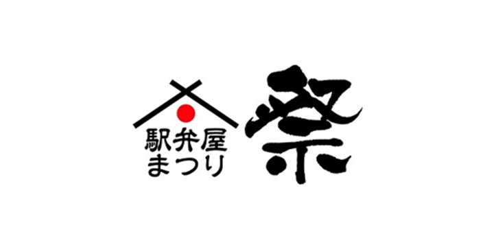 駅弁屋まつり