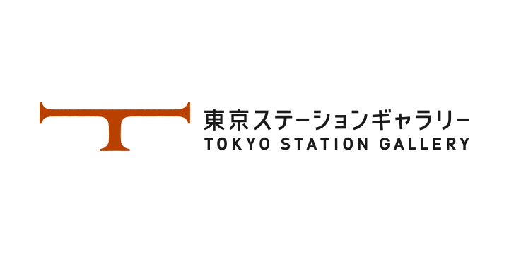 東京ステーションギャラリー