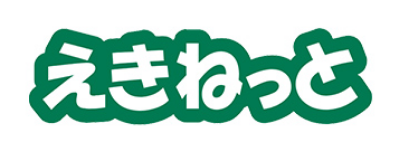 えきねっと